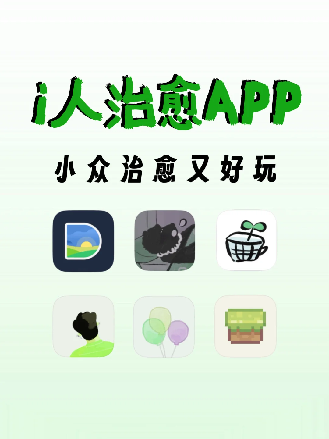 i人狂喜的治愈APP‼️向内而行充电必备