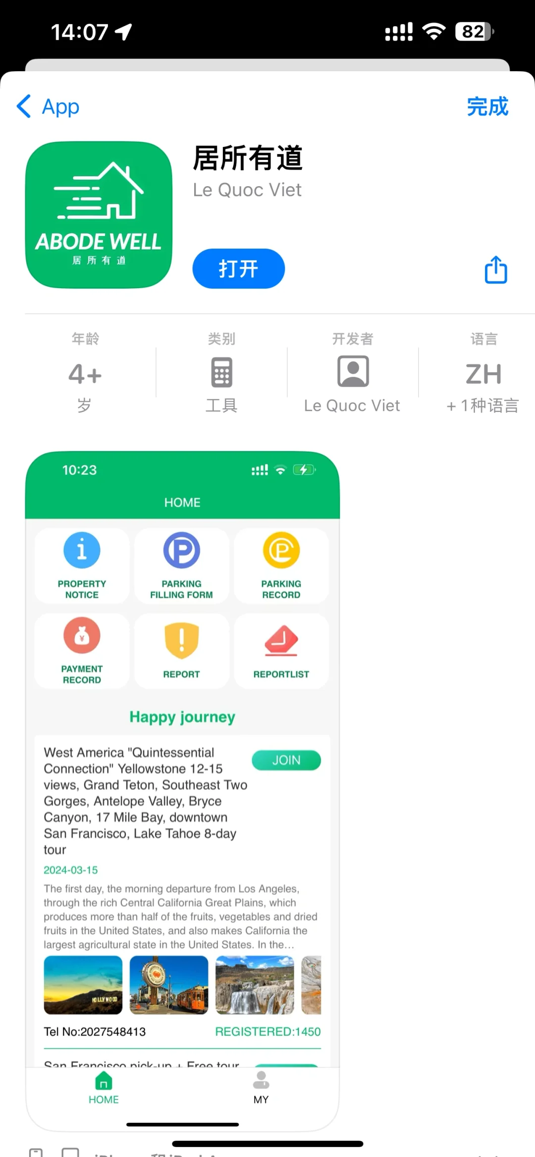 好玩的 app