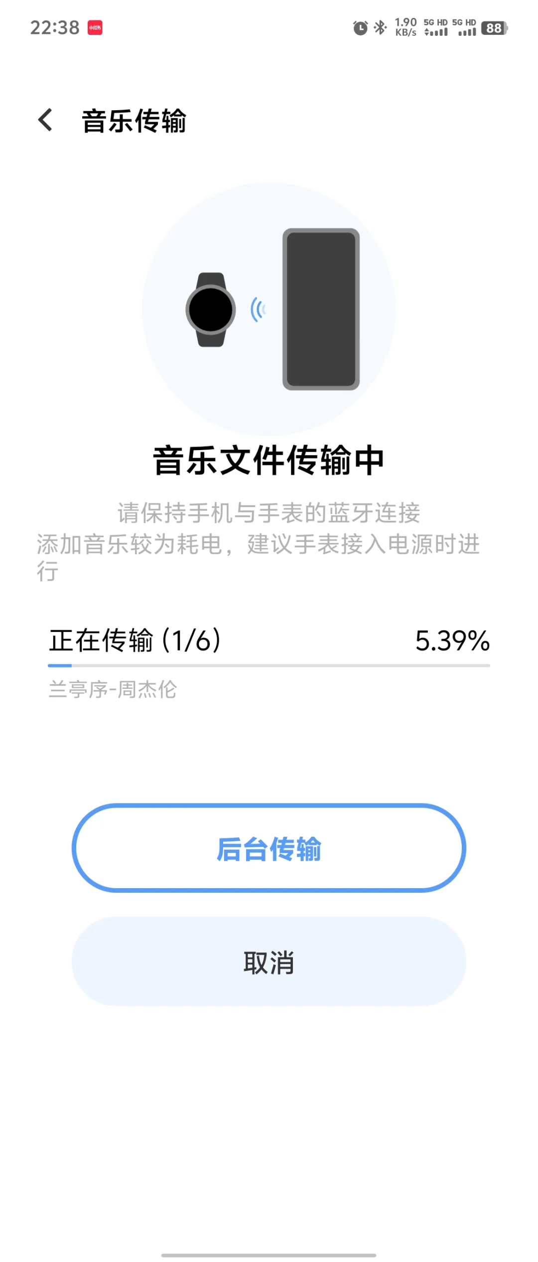 vivo Watch GT蓝牙版音乐下载方法！