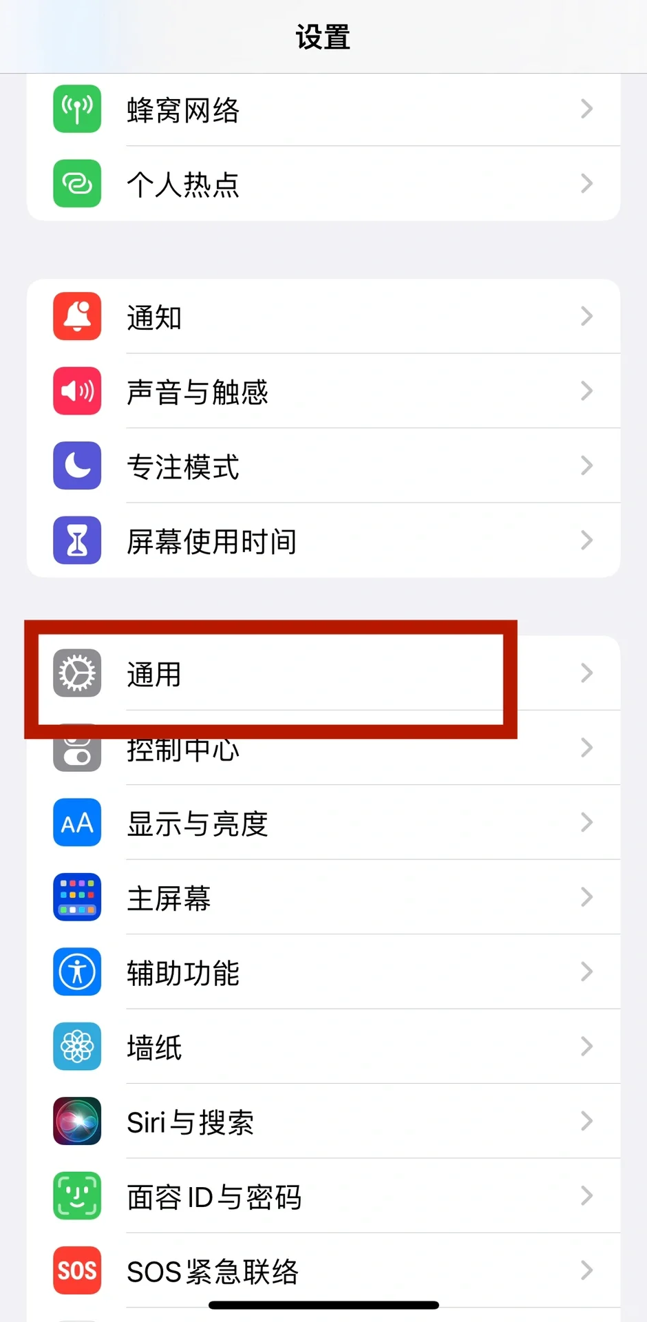 彻底卸载iPhone中的软件