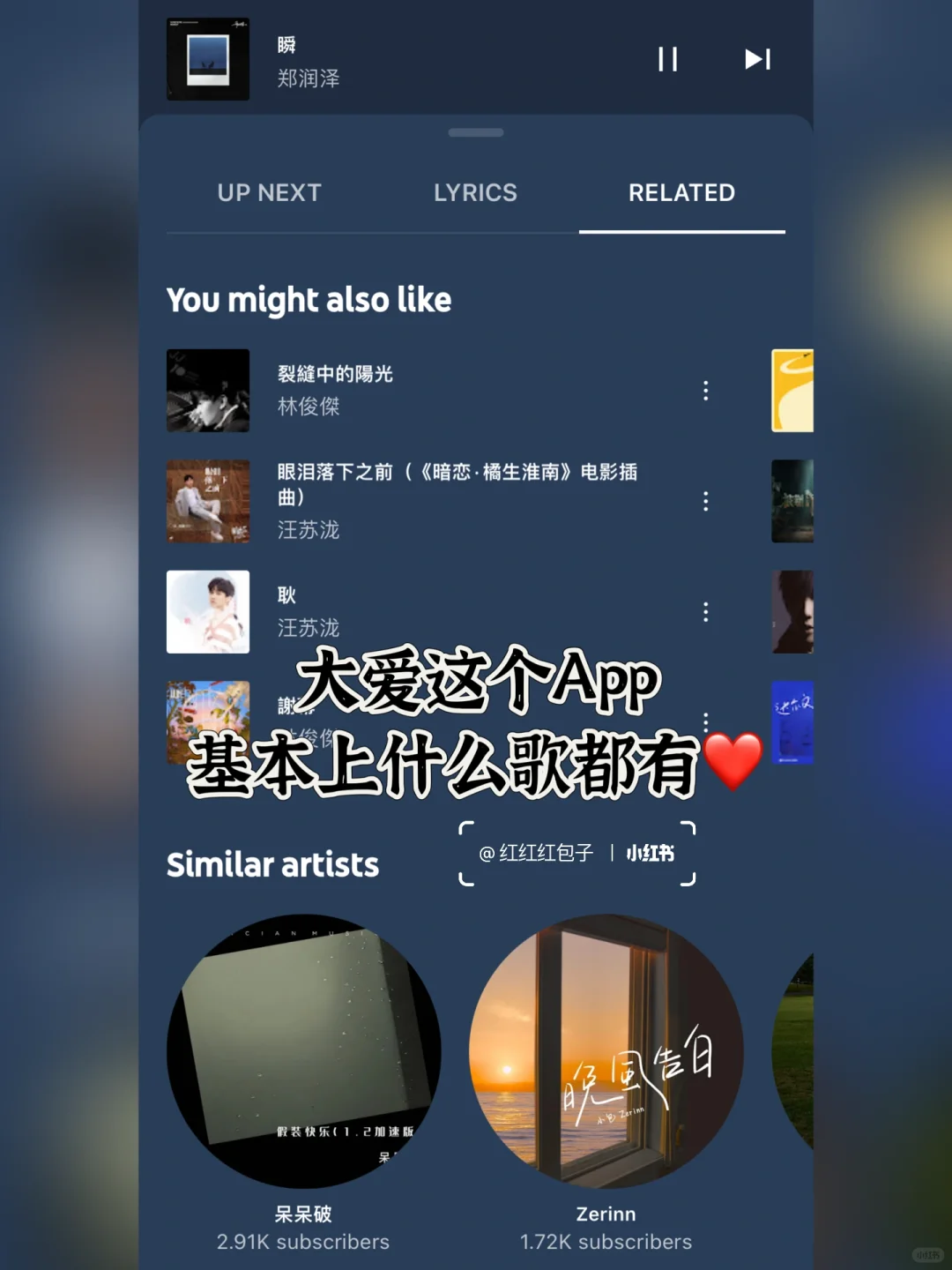 听音乐🎵必备的宝藏APP💕界面太高级了吧❗️