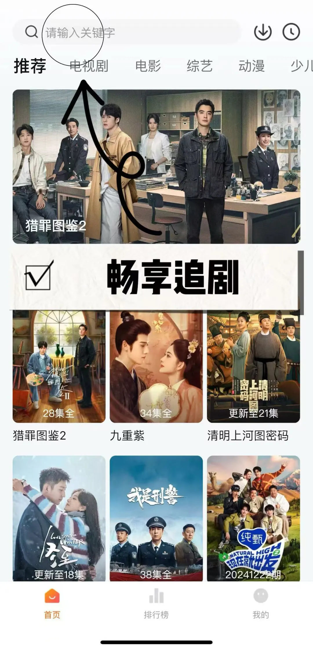 Ios免费看剧，高清无广