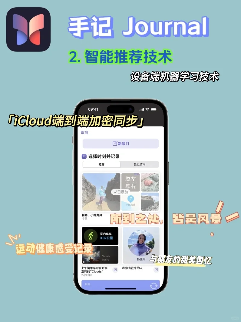 这款系统APP这么厉害🔥iPhone用户必学