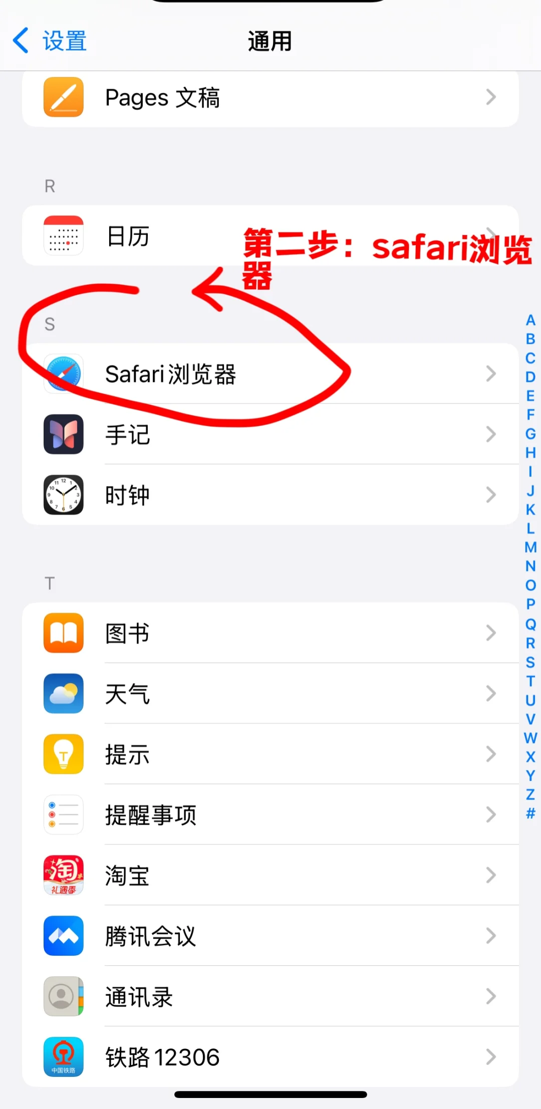 真香，iphone看书神器