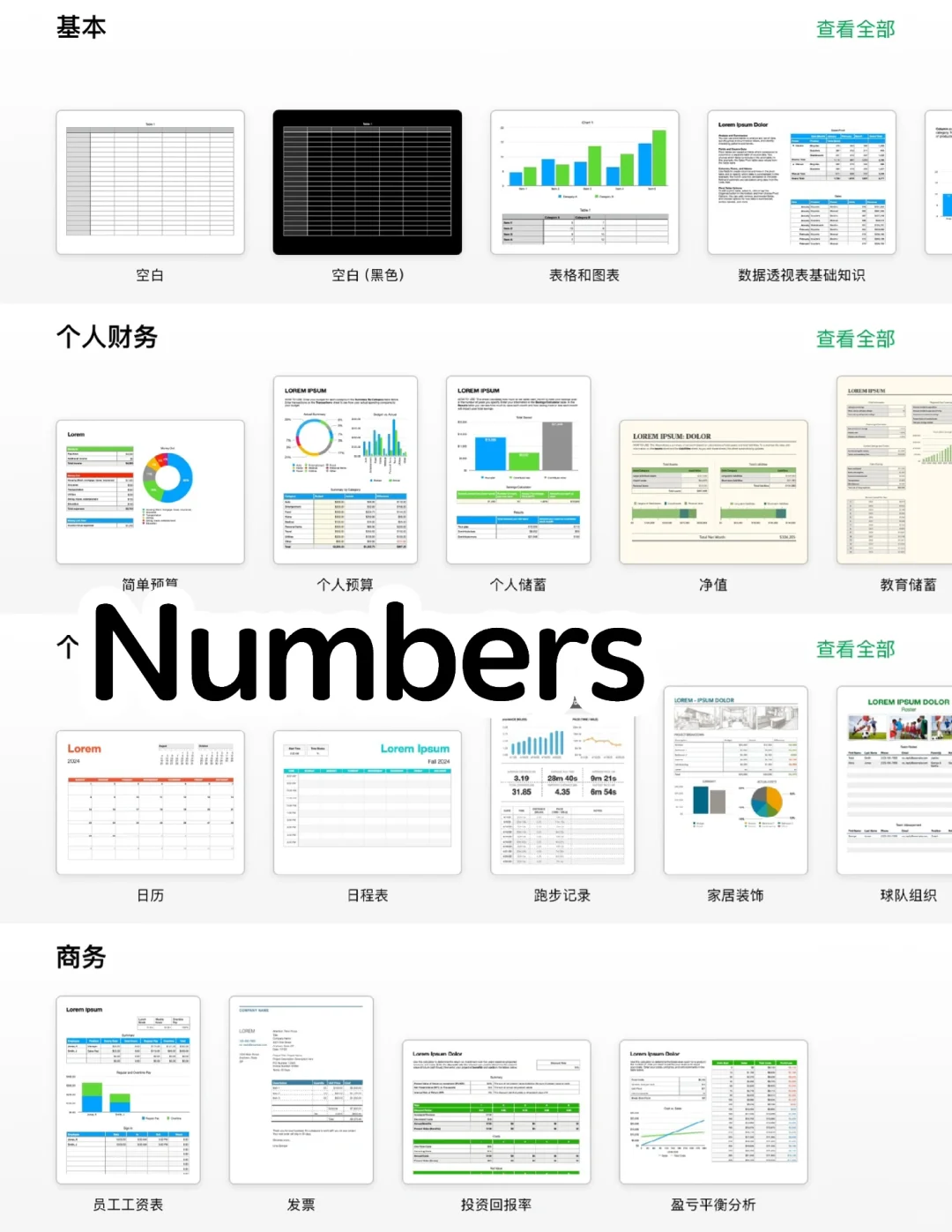 iPad自带实用app