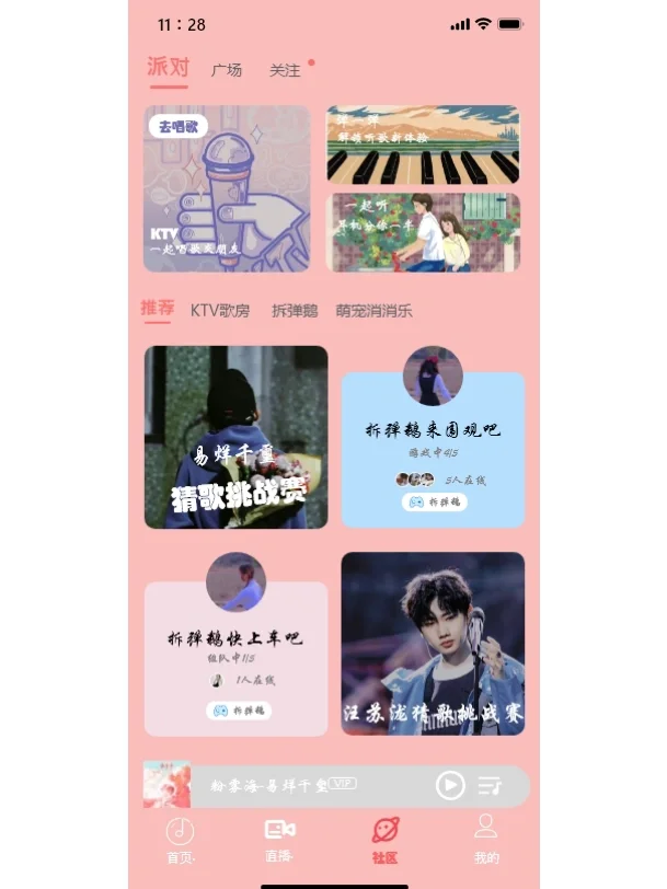 UI界面设计，音乐App