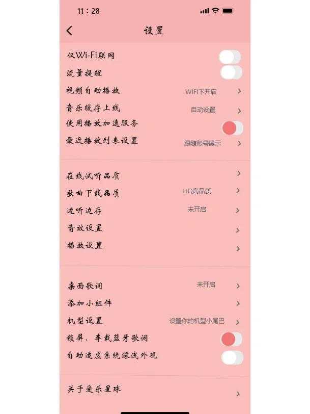 UI界面设计，音乐App