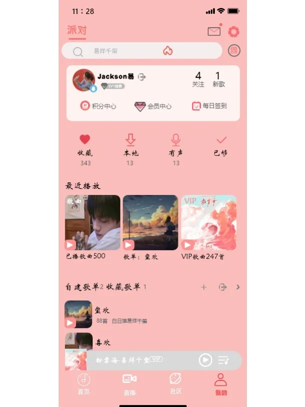 UI界面设计，音乐App