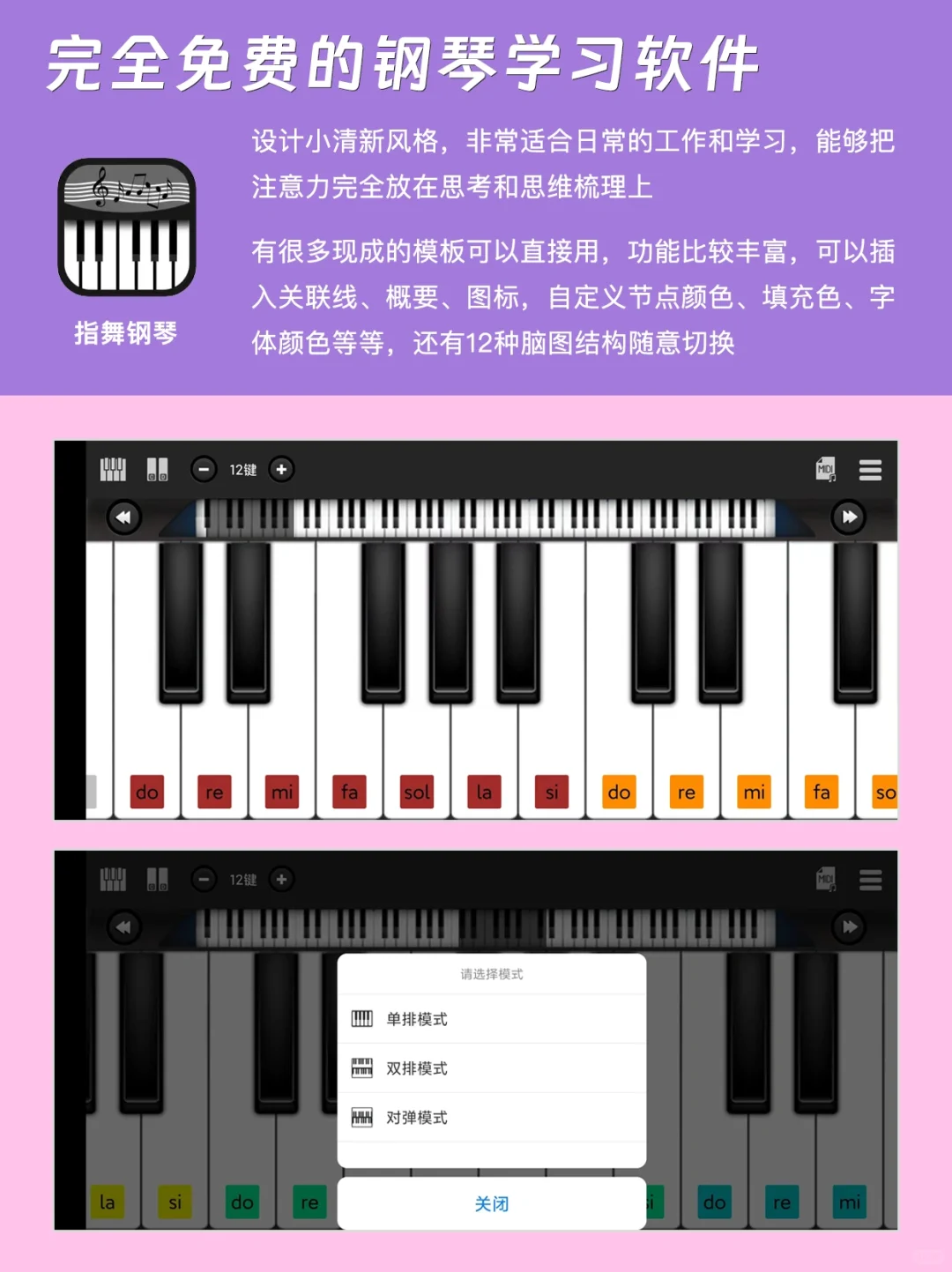 手机上都能自学钢琴/吉他，真是新手入门神器