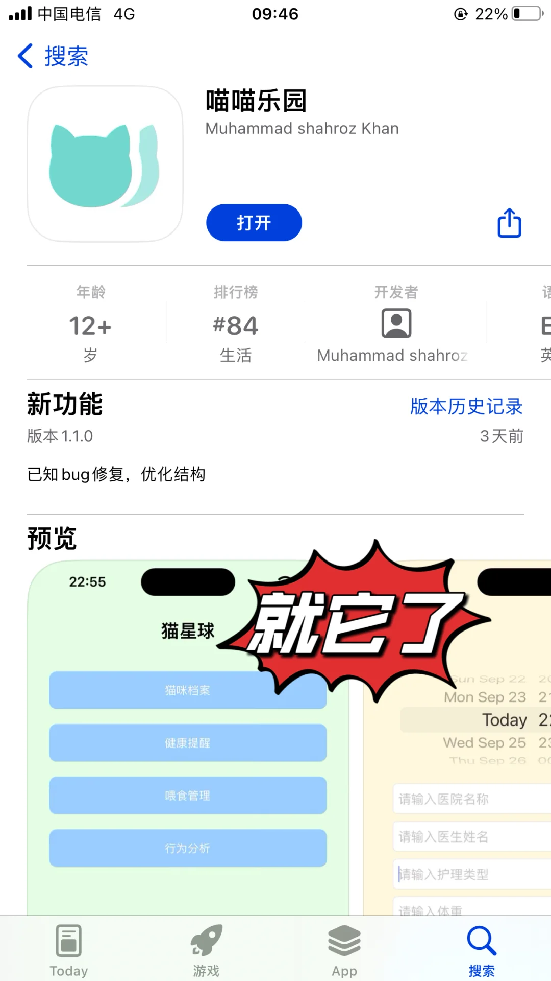 iOS免费伪装追剧神器，轻松享受无限影视资源