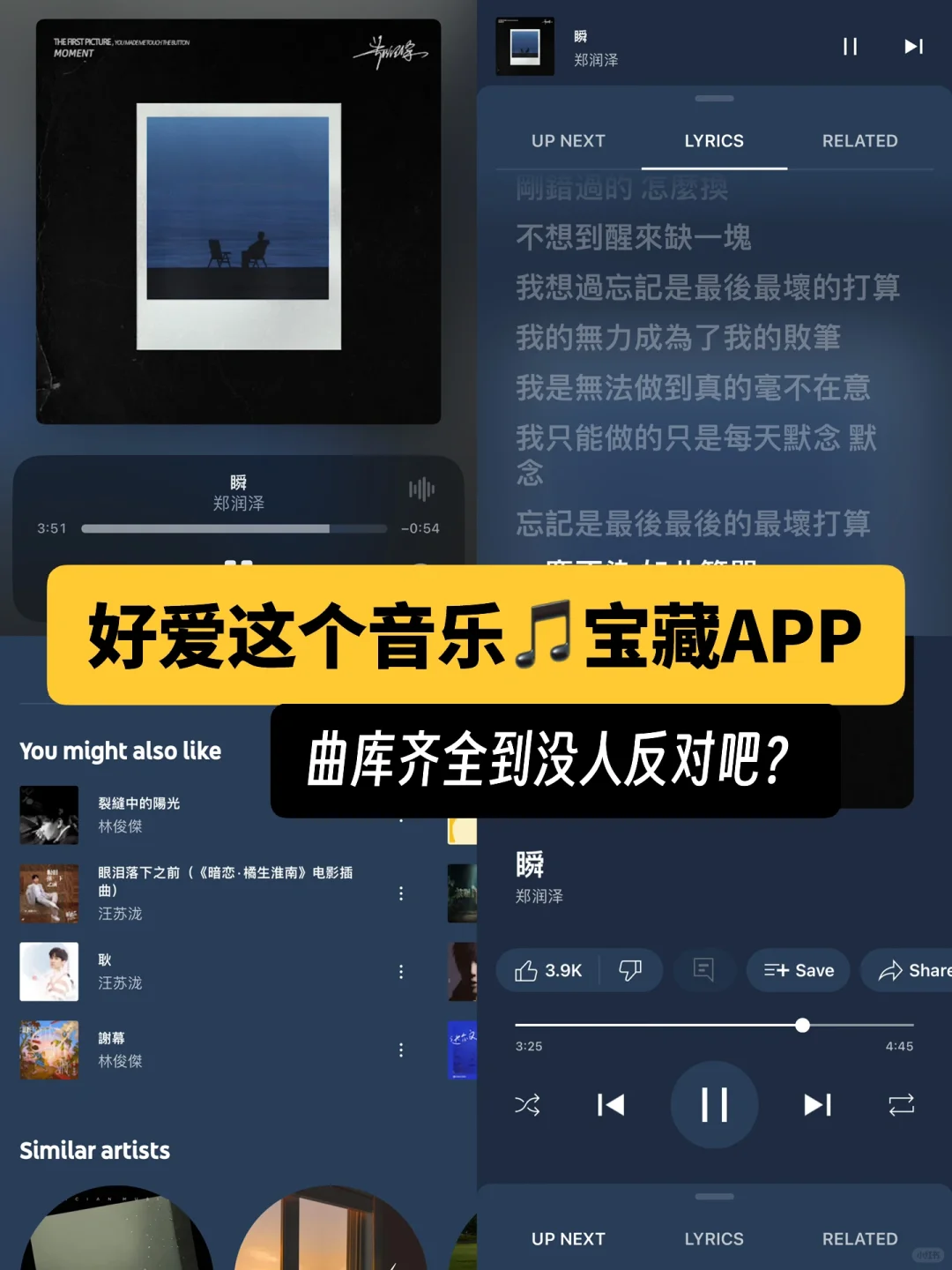 听音乐🎵必备的宝藏APP💕界面太高级了吧❗️