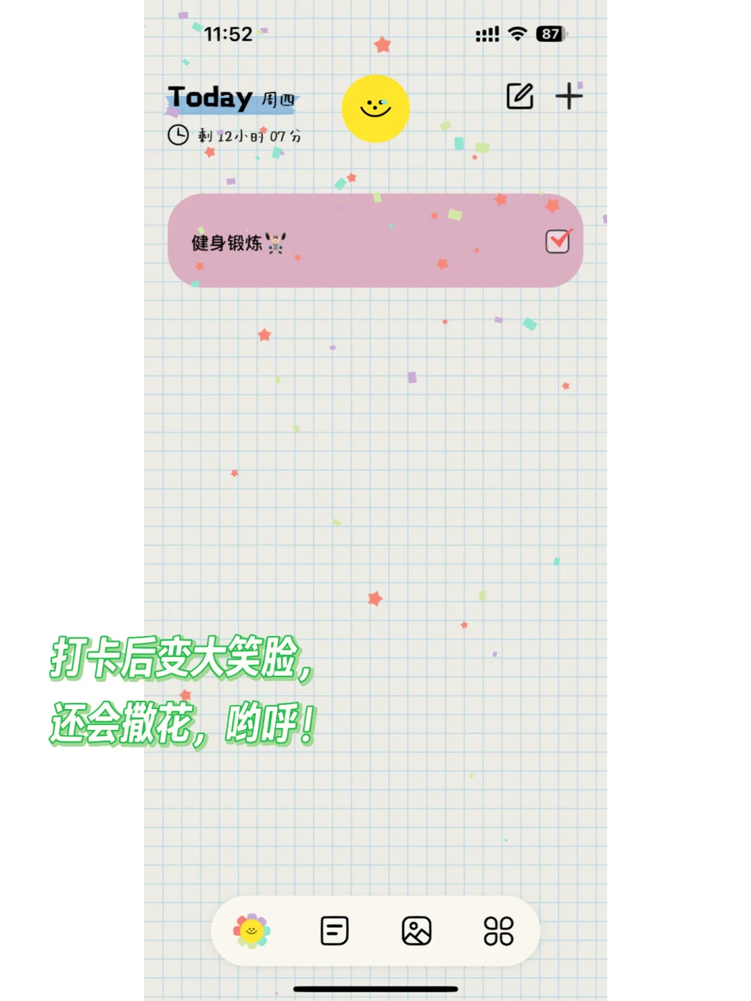 IOS打卡App推荐：小日常VS微笑Todo