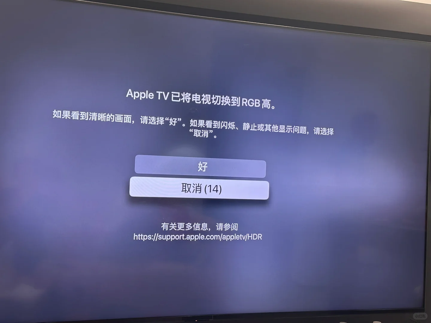 索尼电视，apple tv 盒子，该怎么设置啊，