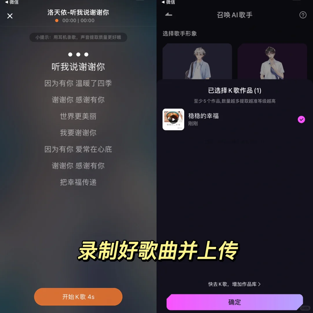 五音不全学唱歌app！从此变成天籁嗓🎤