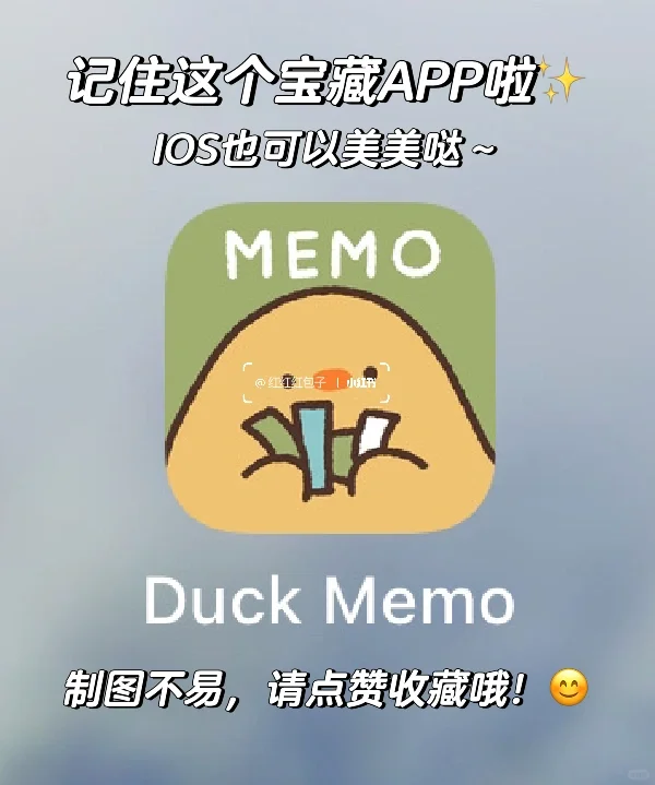 iOS宝藏APP｜Memo便利贴可爱治愈到哭💛