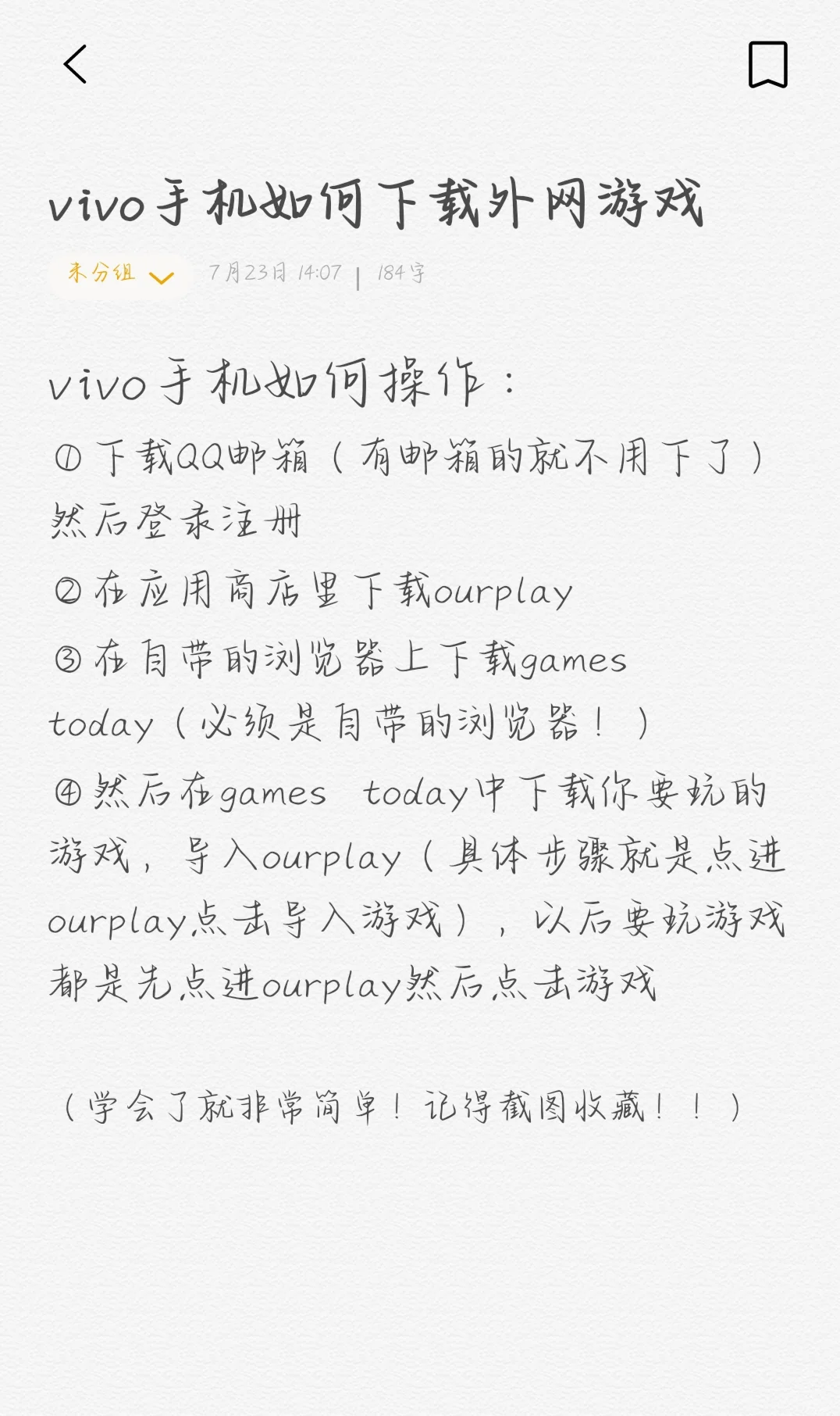 vivo手机如何下载外网游戏（特指代号鸢）