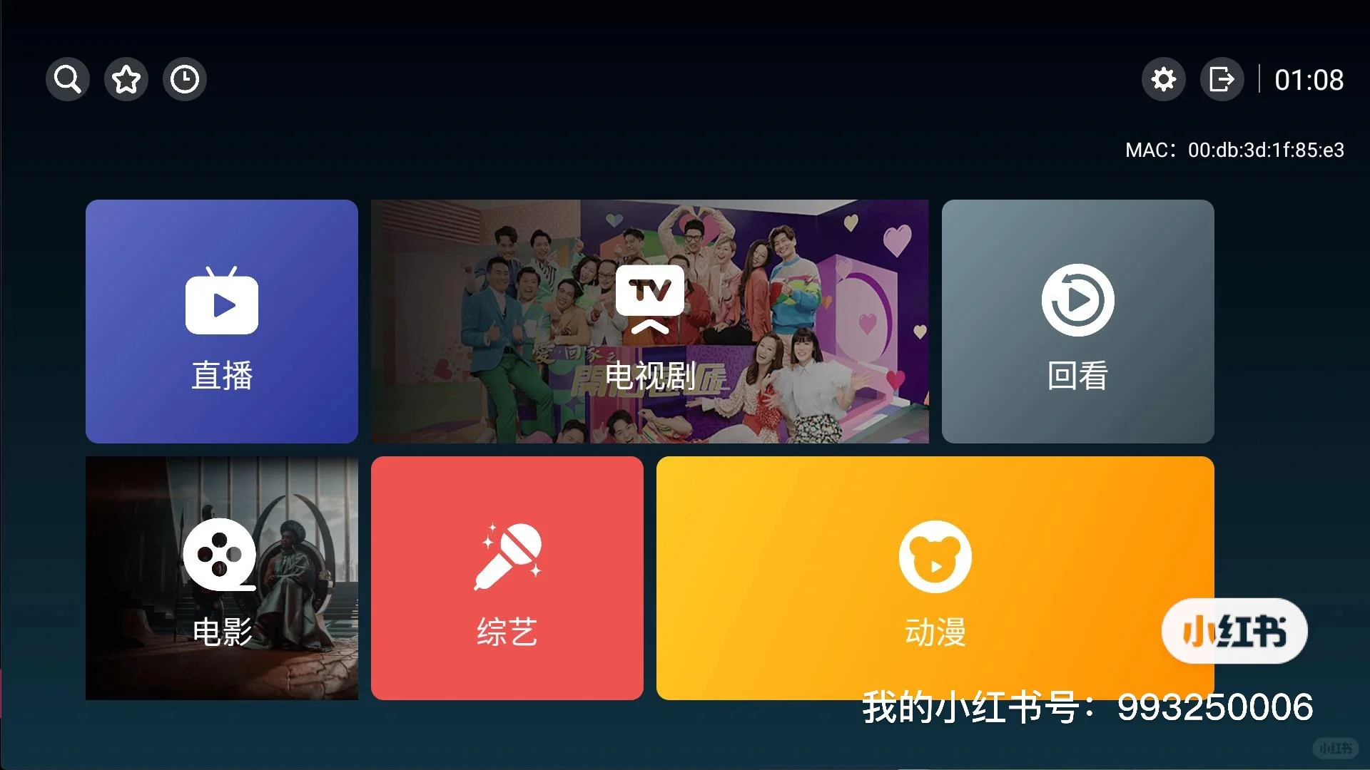 韩国tv盒子app