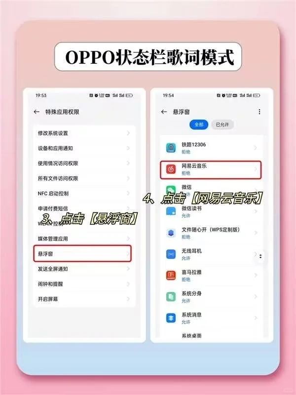 OPPO听歌的快看看！