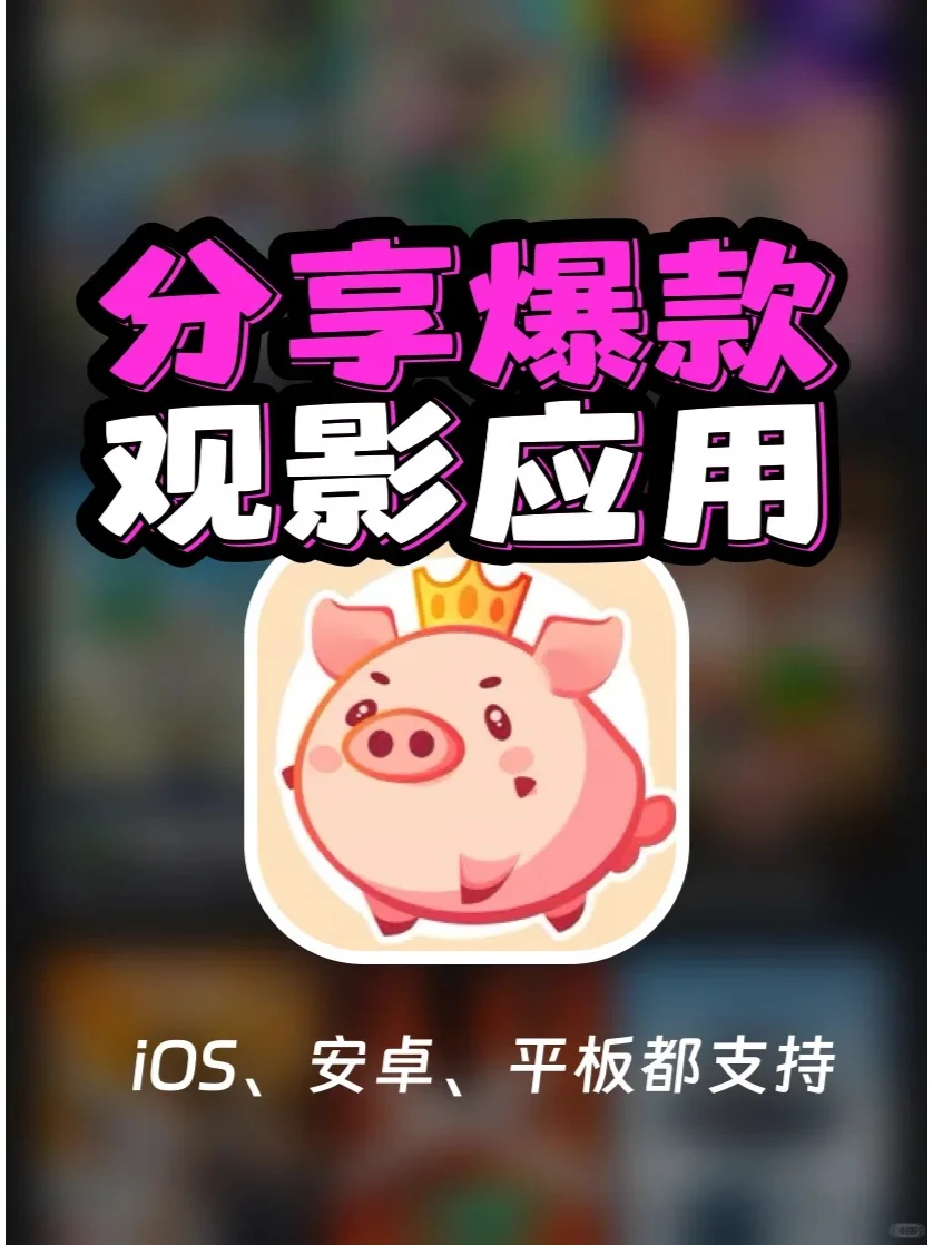 ios免费追剧app，苹果免费追剧软件