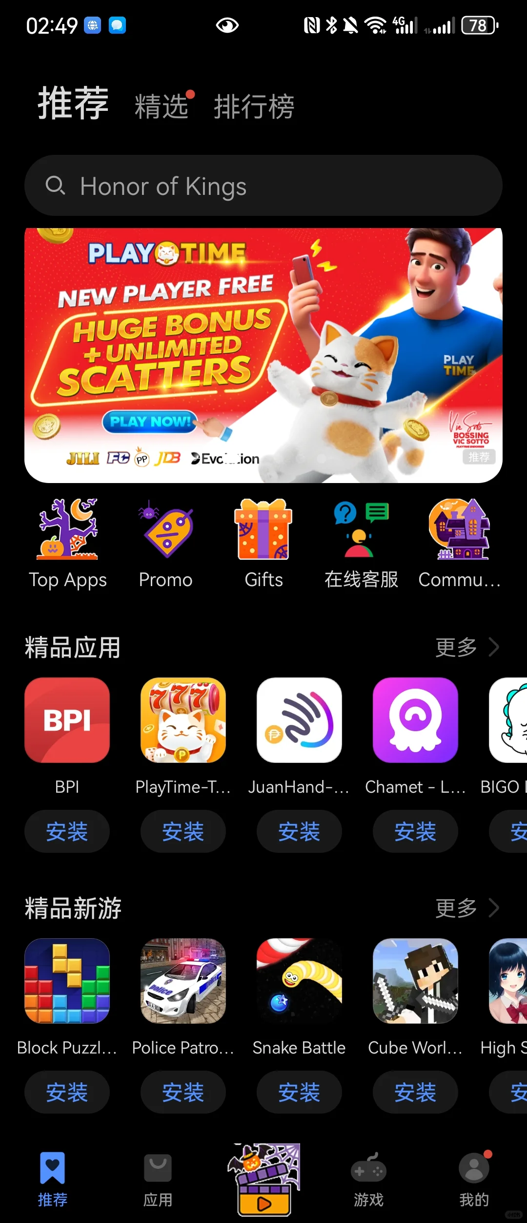 如果下载应用（安卓/ios）