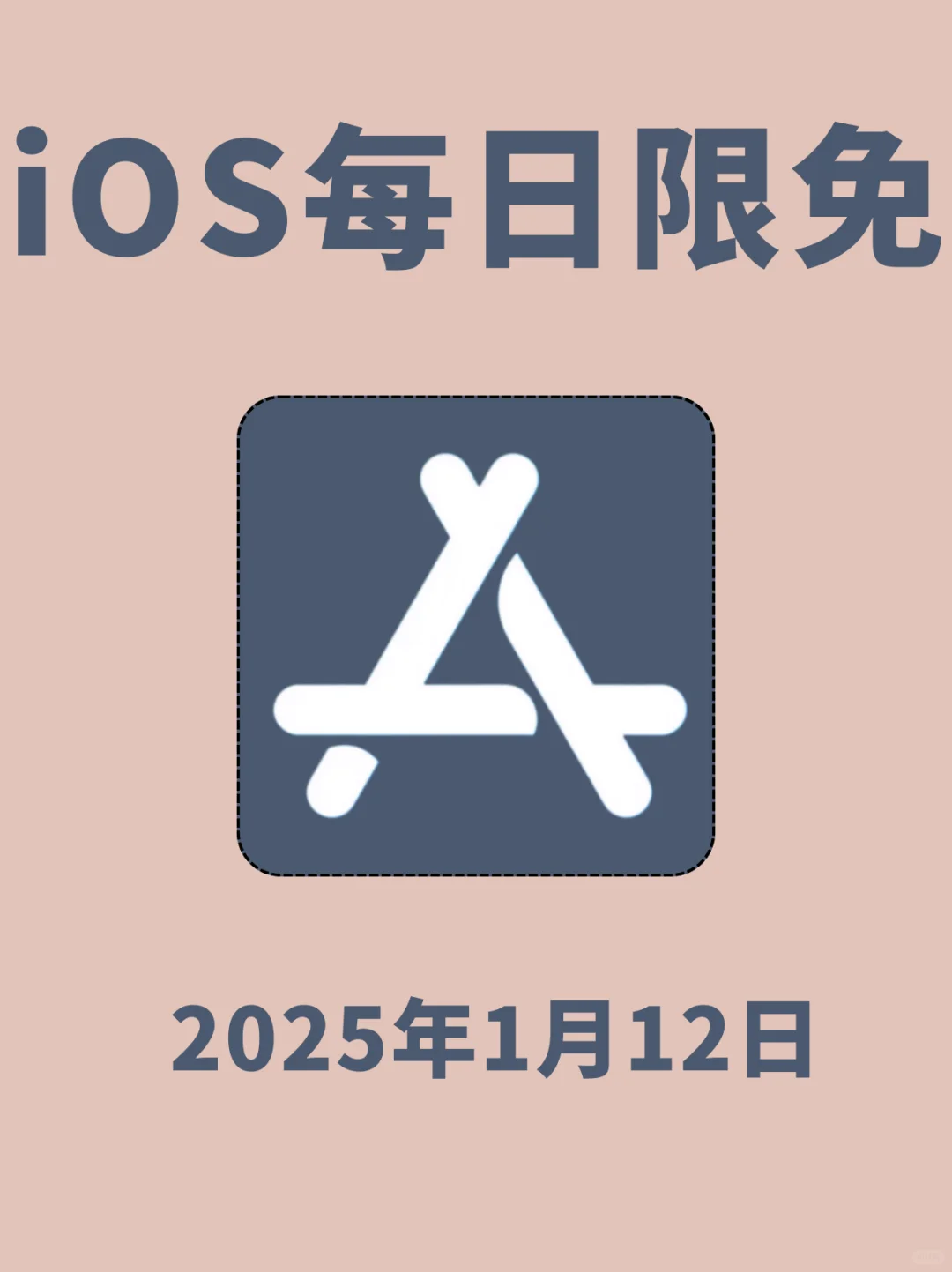 iOS限免APP每日推荐❤️1月12日