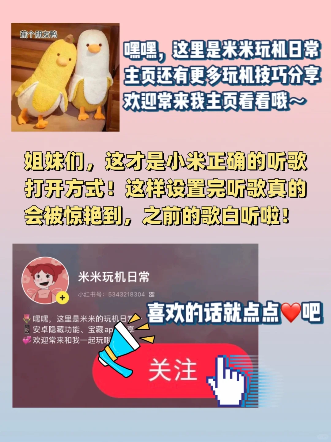 好听一百倍❗小米手机没试过这样听歌会血亏