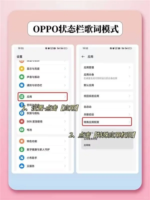 OPPO听歌的快看看！