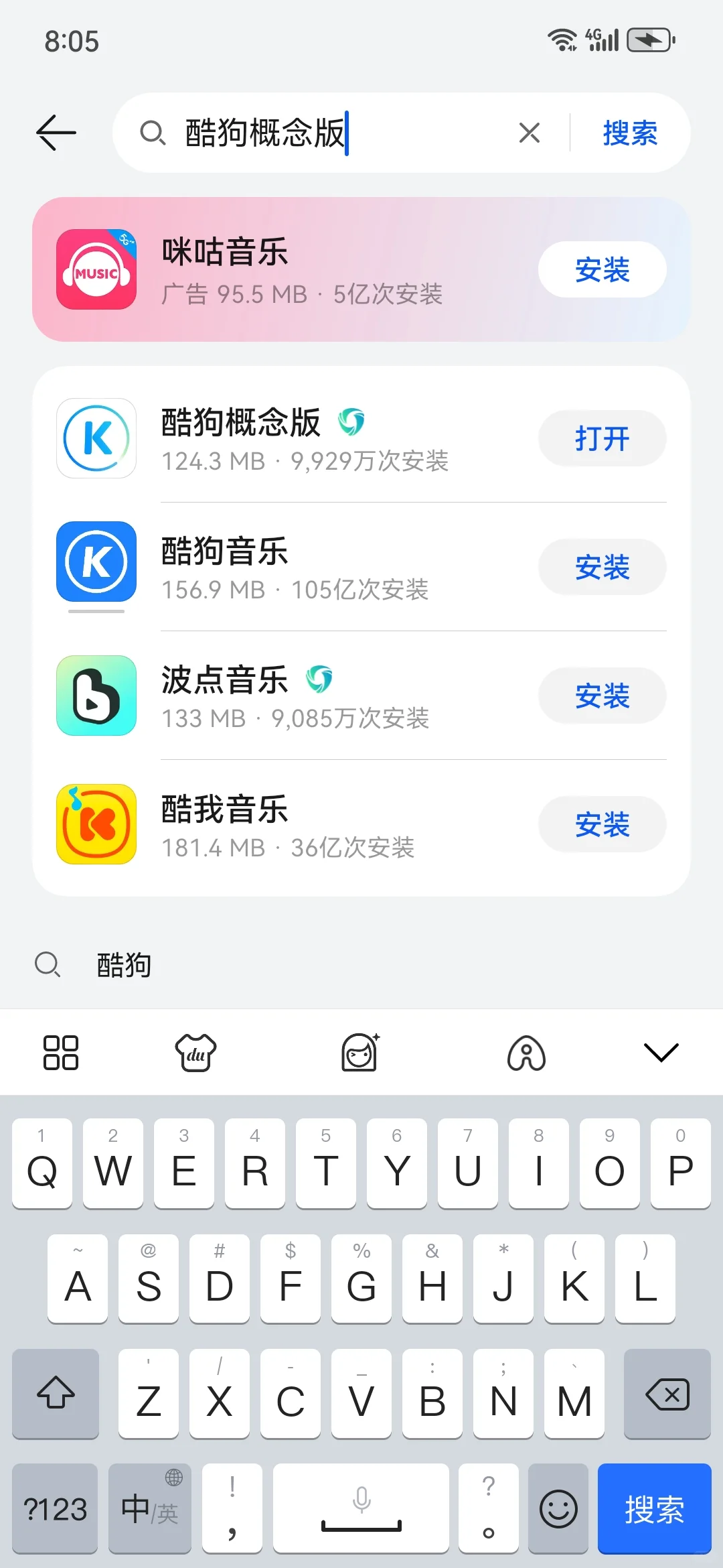 免费的音乐软件