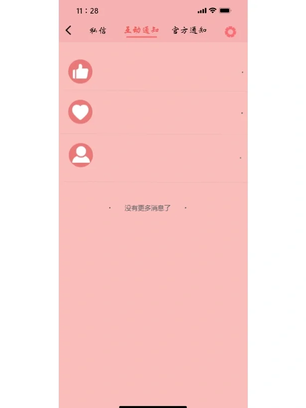 UI界面设计，音乐App