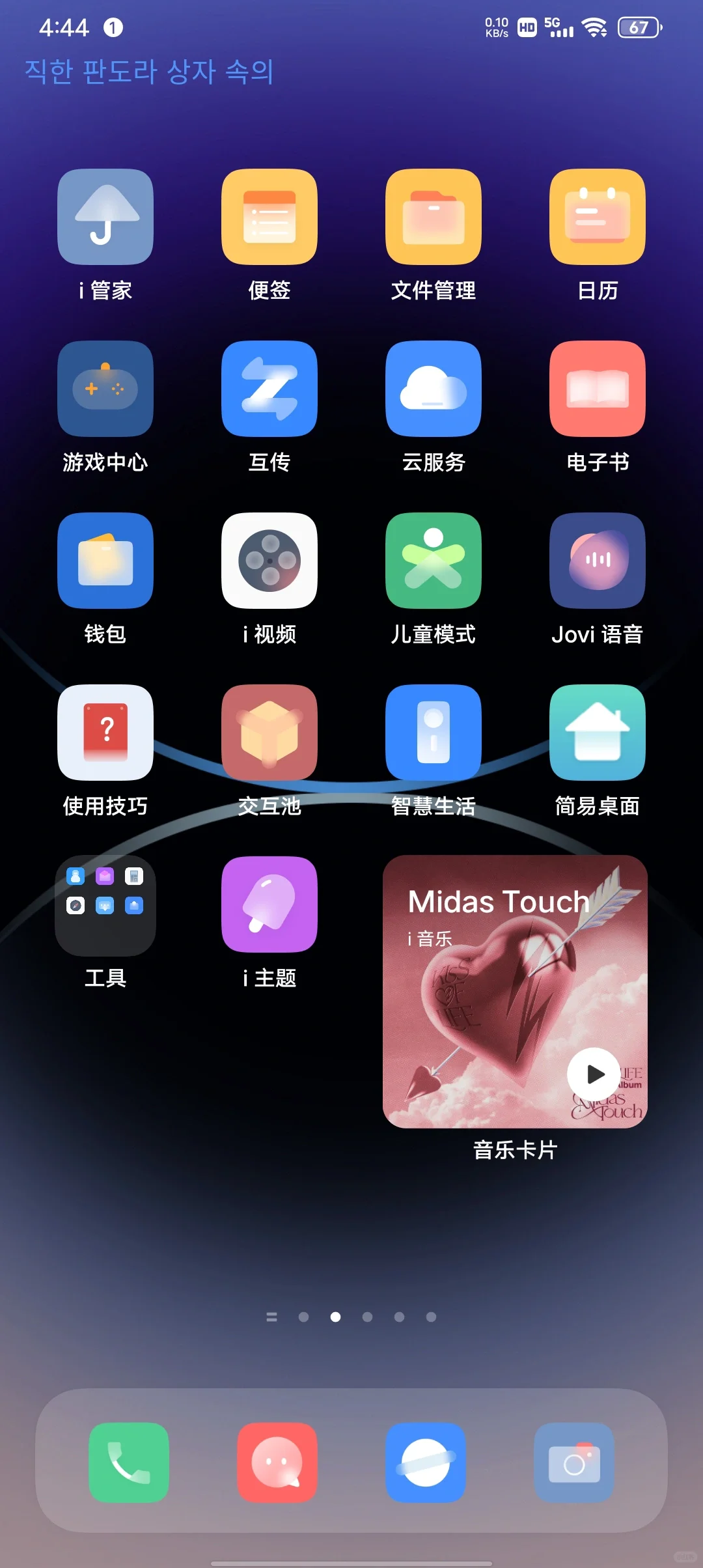 谁懂啊 VIVO自带的音乐app 可以免费听这些歌