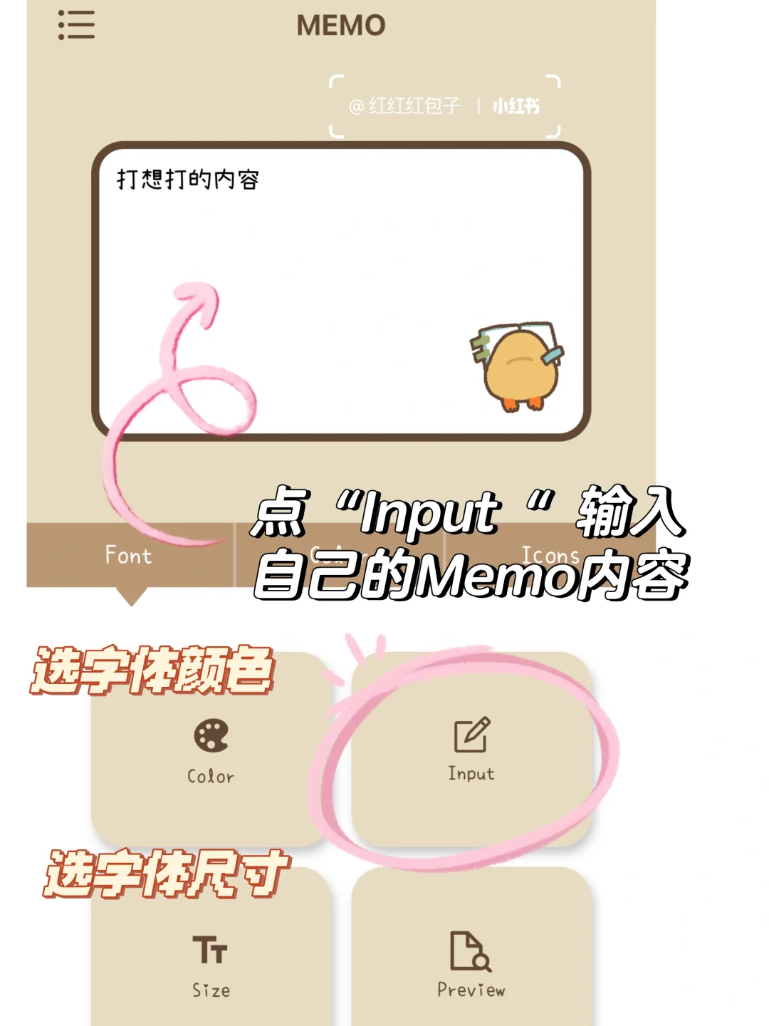 iOS宝藏APP｜Memo便利贴可爱治愈到哭💛