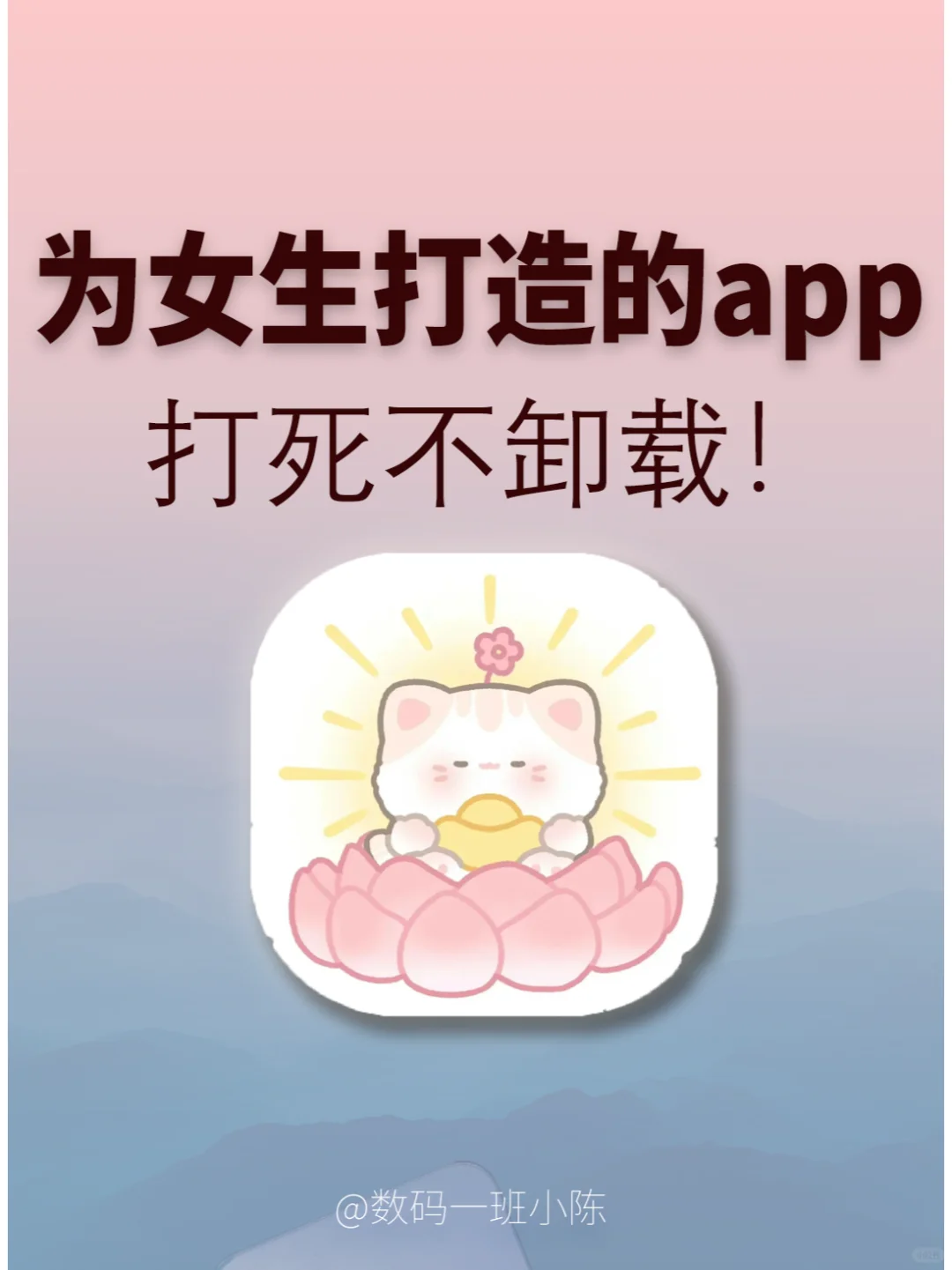 专属女孩子生活日常的巨赞app😜