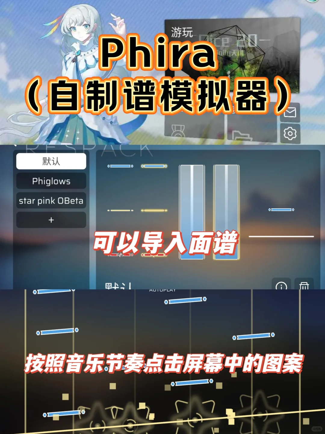 宝藏音游推荐:喜欢音游的不容错过！