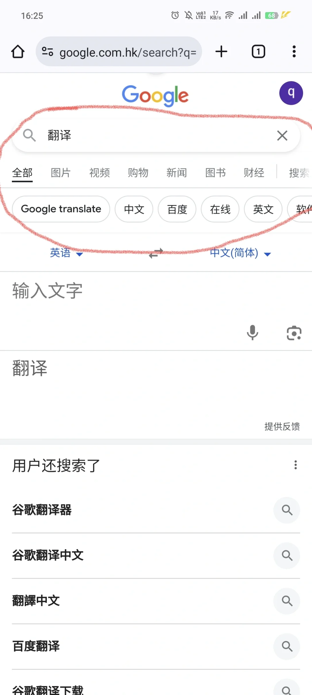 教程I国外手机下载中国App