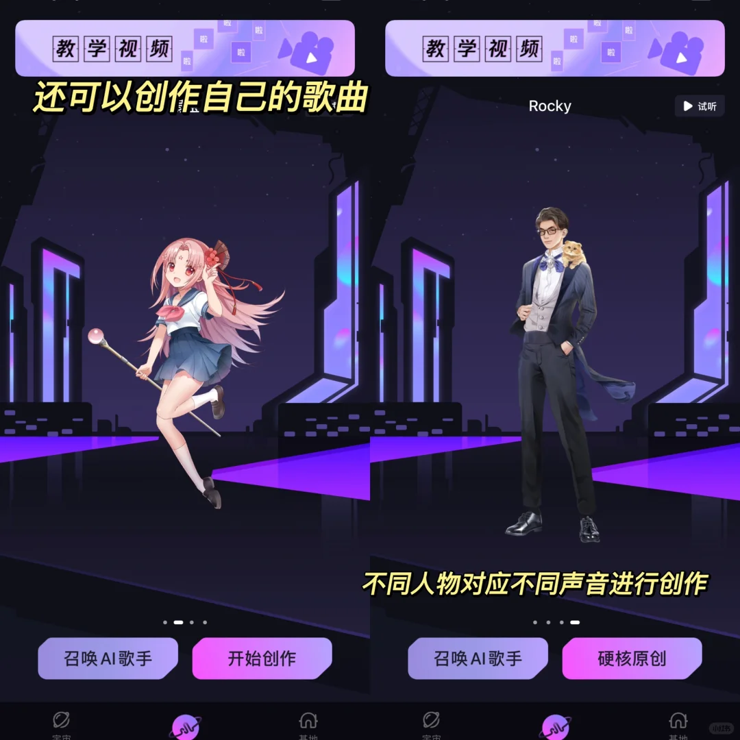 五音不全学唱歌app！从此变成天籁嗓🎤