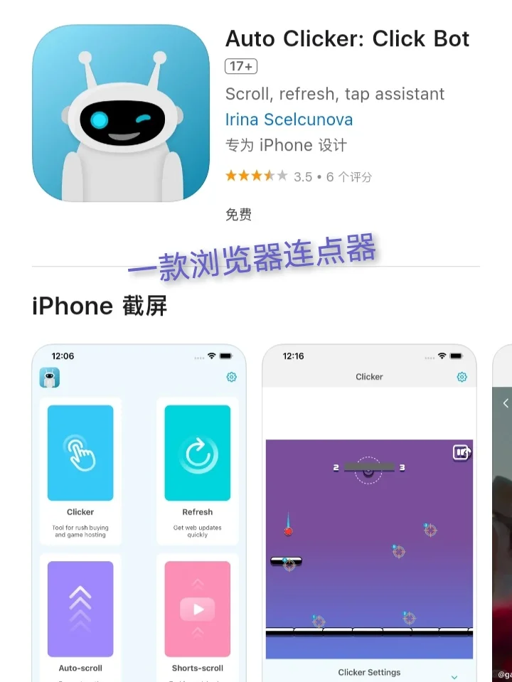 iOS限免APP每日推荐❤️1月12日