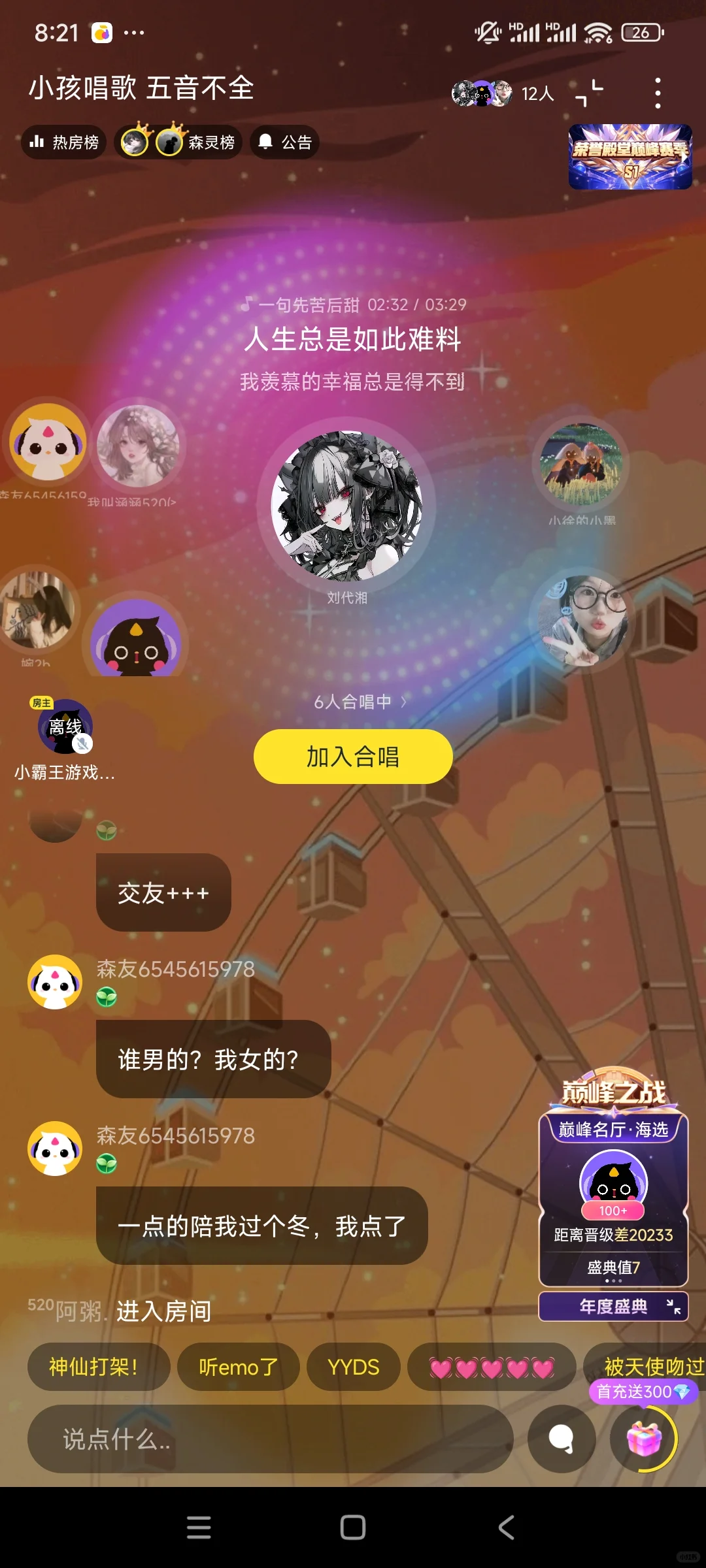 音乐唱歌APP，回森，测评