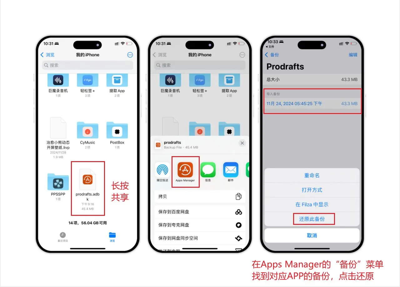 iOS 顶级神器，Apps Manager，不懂等于白玩