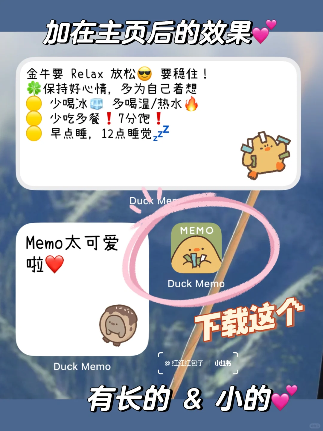 iOS宝藏APP｜Memo便利贴可爱治愈到哭💛