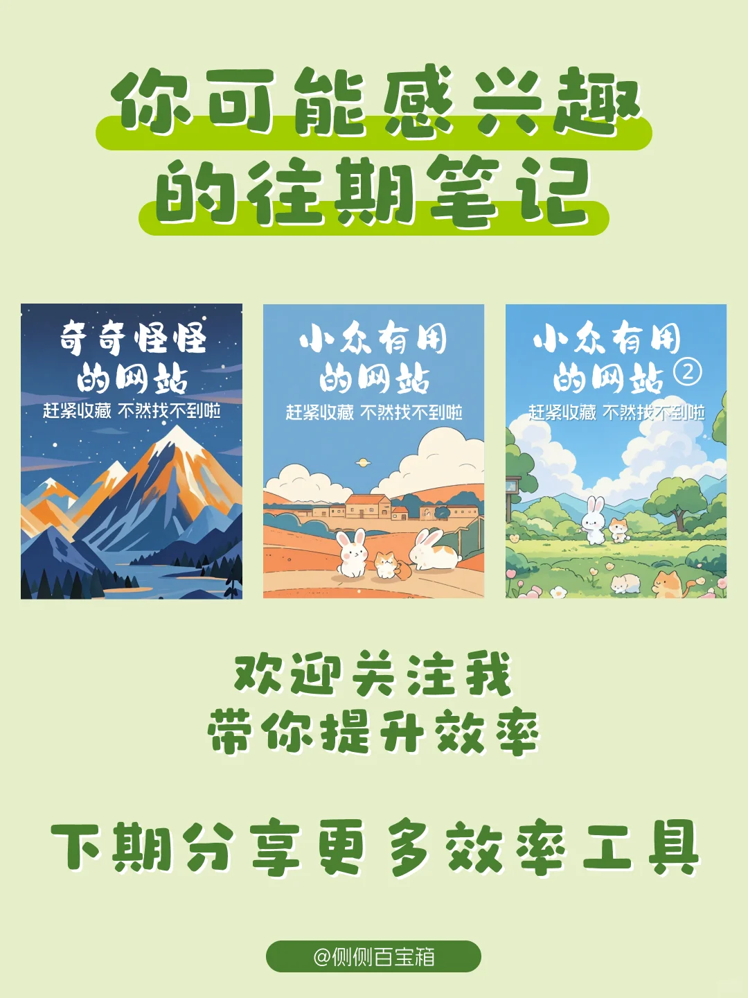 如何打造学习型iPad❓精品软件推荐❗