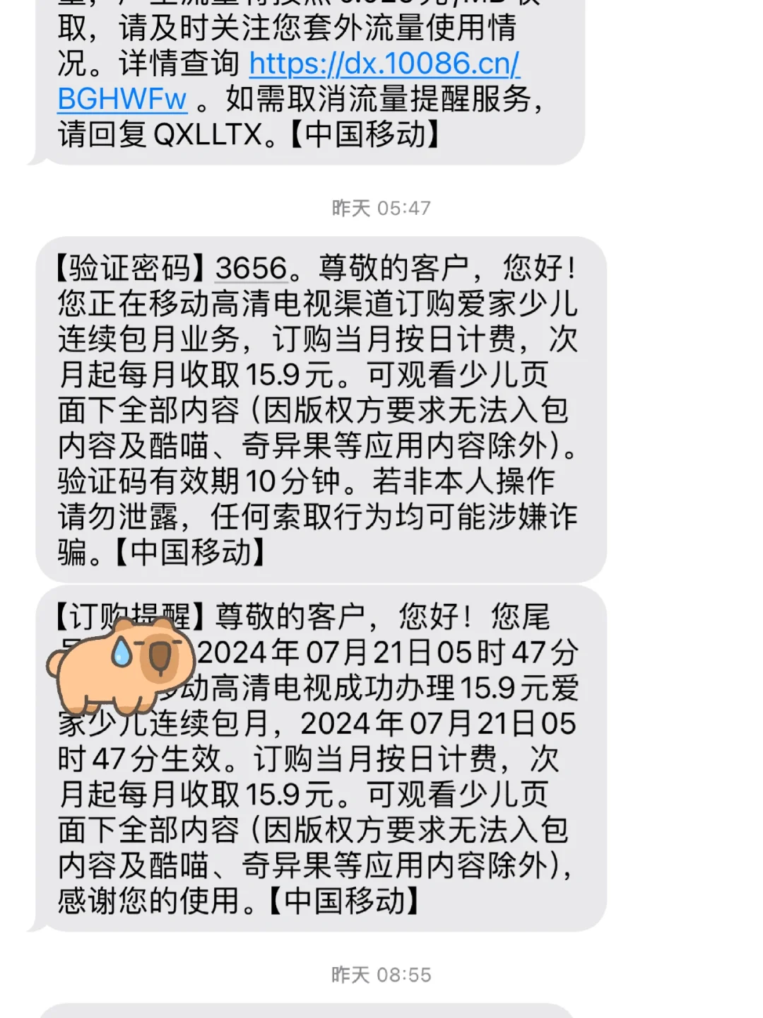 不要办移动的高清电视盒子！！！