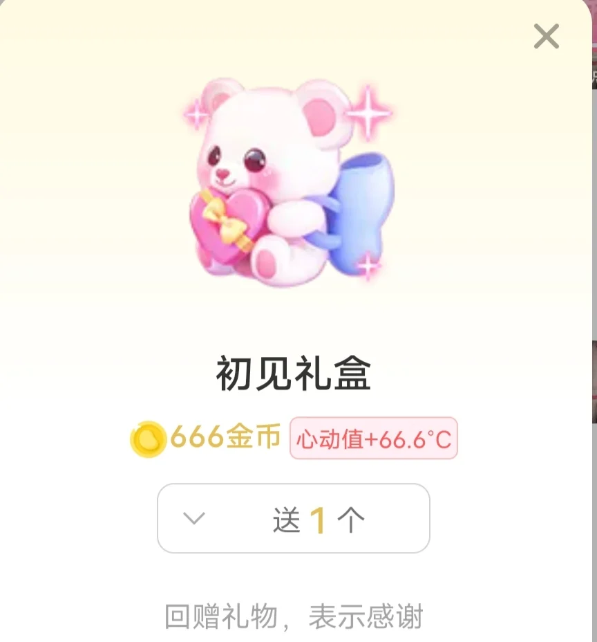 觅友这个软件我是真的喜欢 聊不完的天🙈