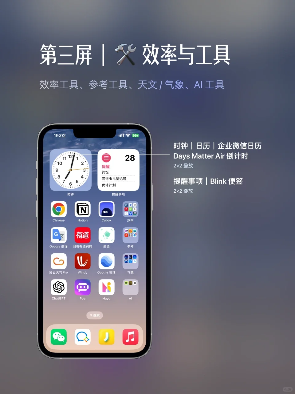 一个实用主义的 iPhone 布局整理方法