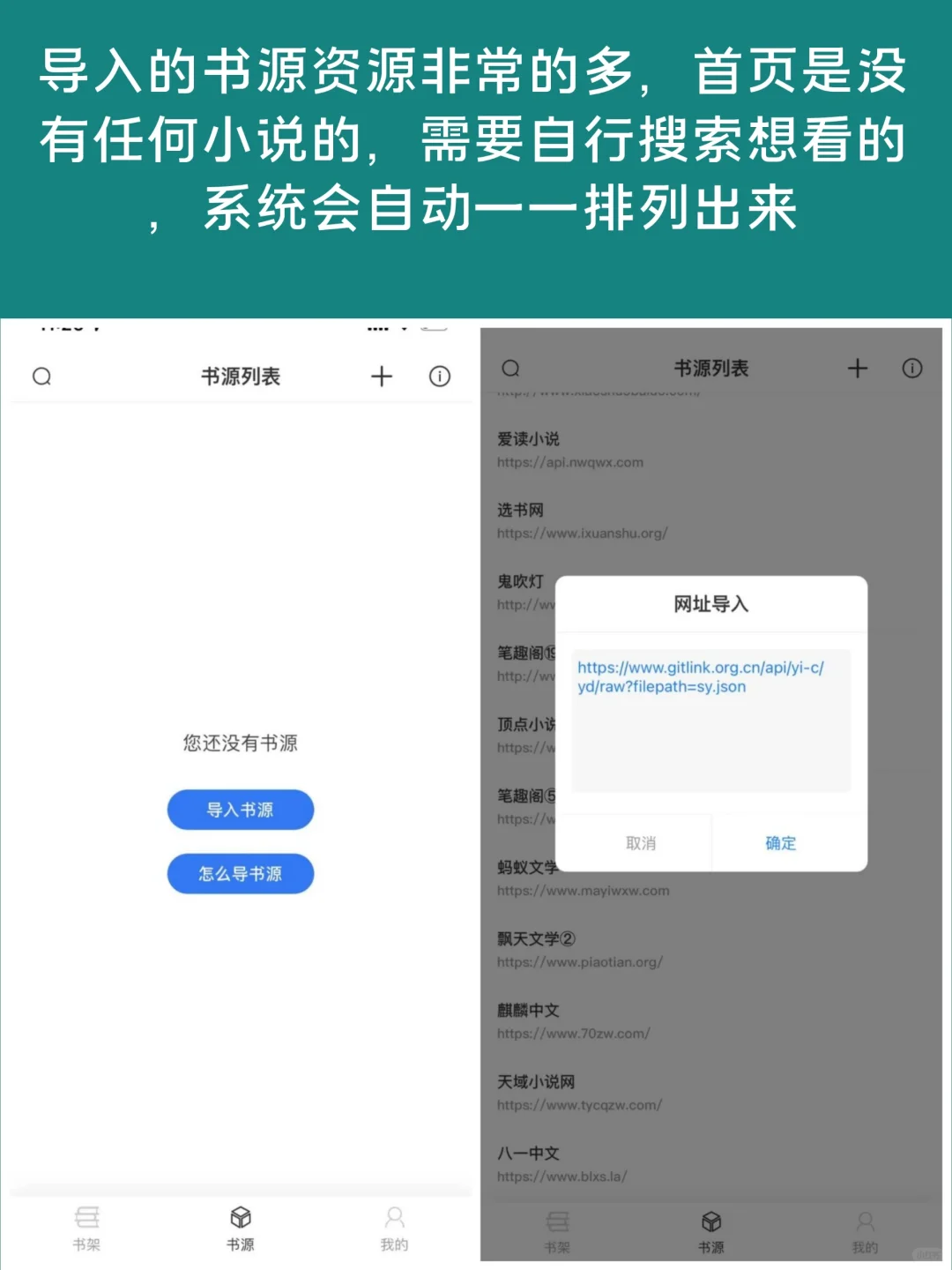 又是一款可自定义源的App，IOS必备~