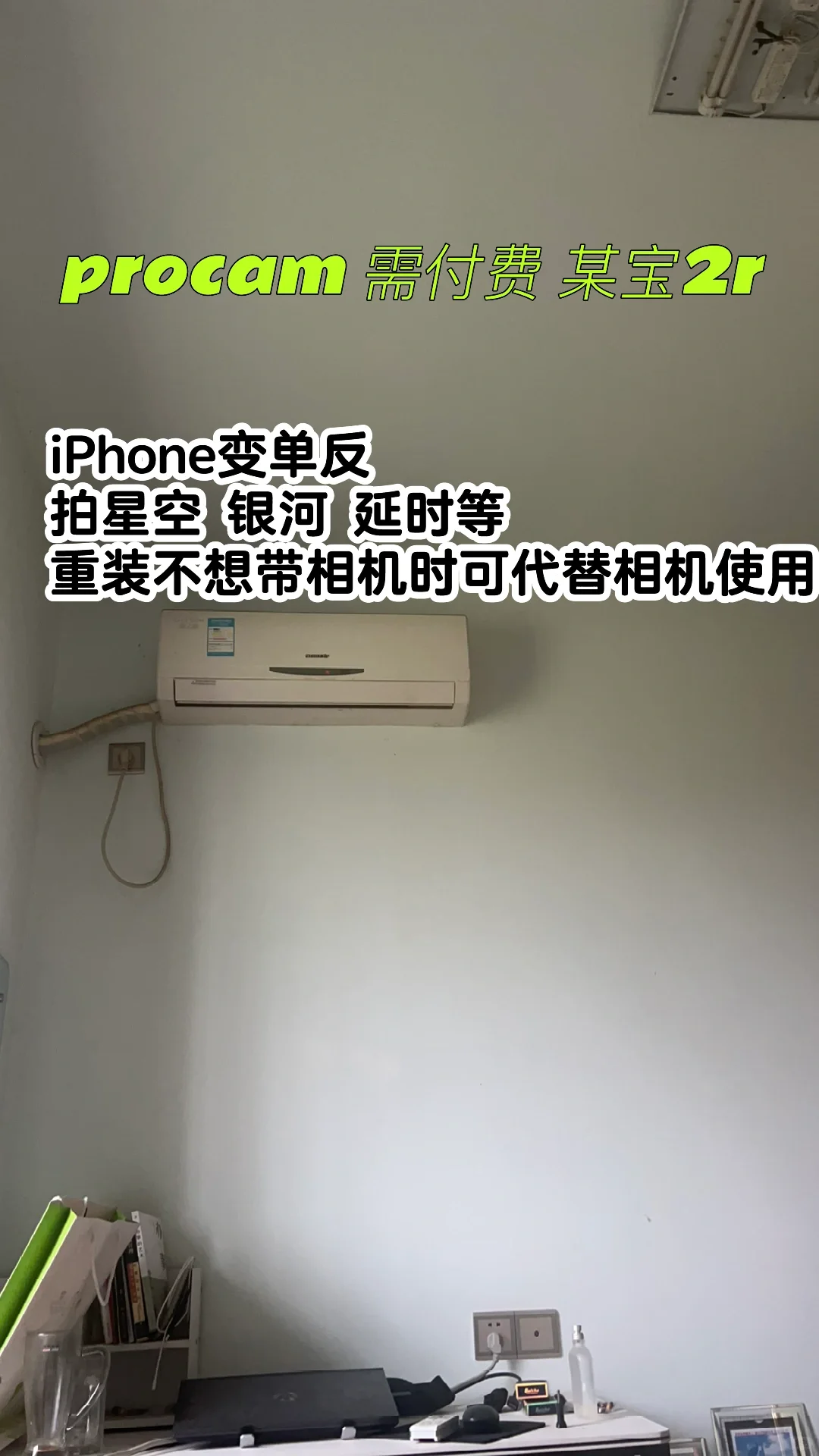 iPhone户外软件分享