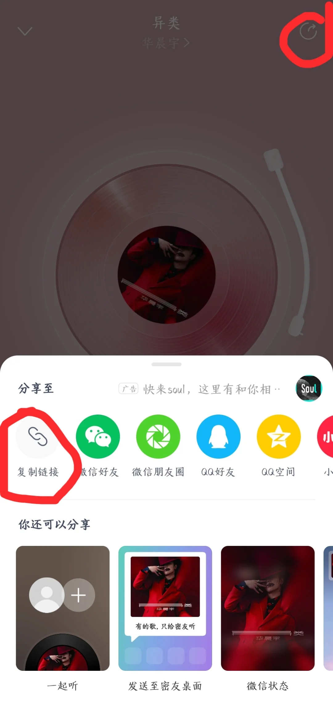 公主请给nfc音乐挂件录入华晨宇的音乐