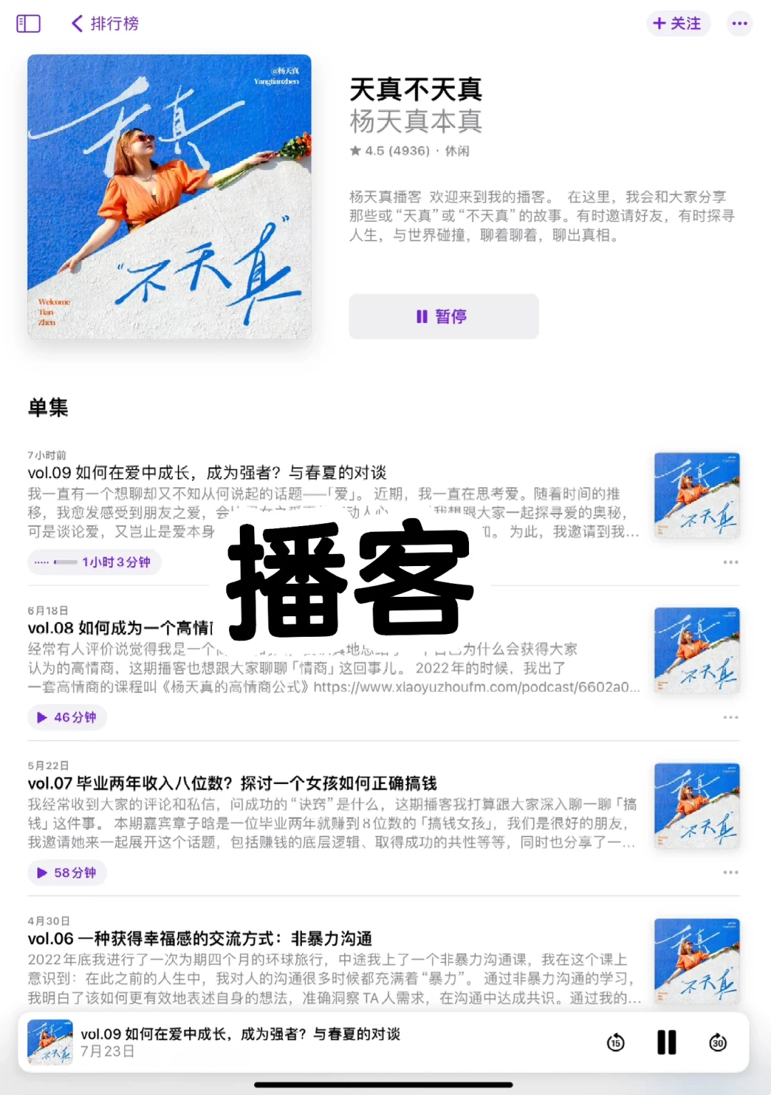 iPad自带实用app