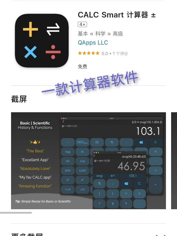 iOS限免APP每日推荐❤️1月12日