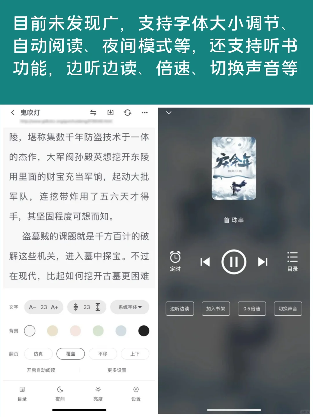 又是一款可自定义源的App，IOS必备~