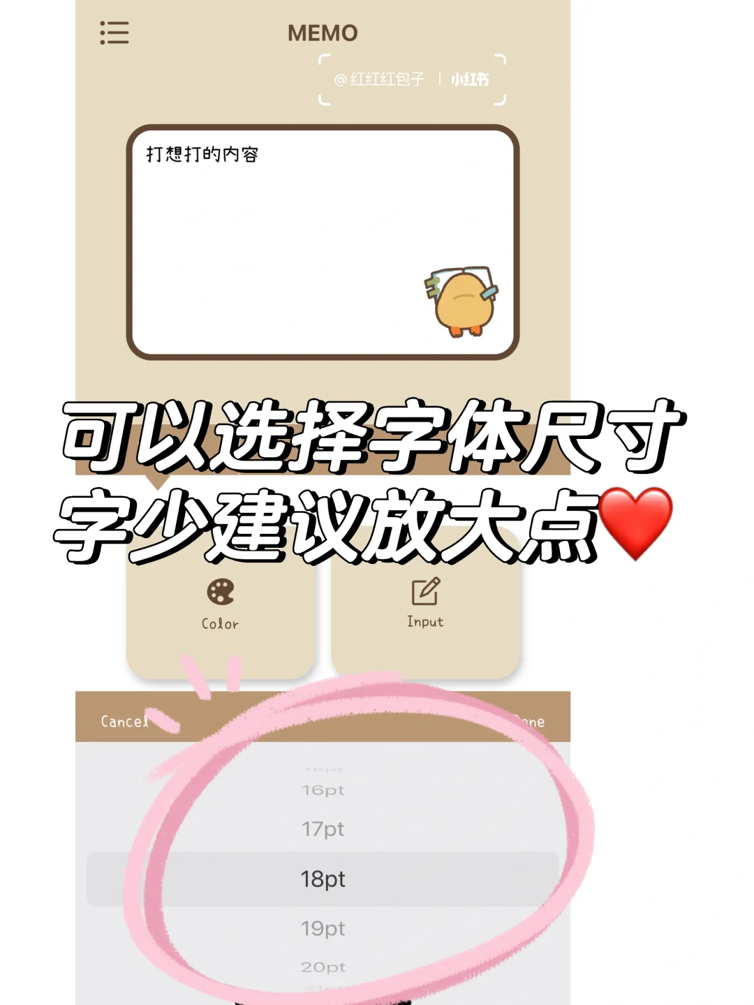 iOS宝藏APP｜Memo便利贴可爱治愈到哭💛